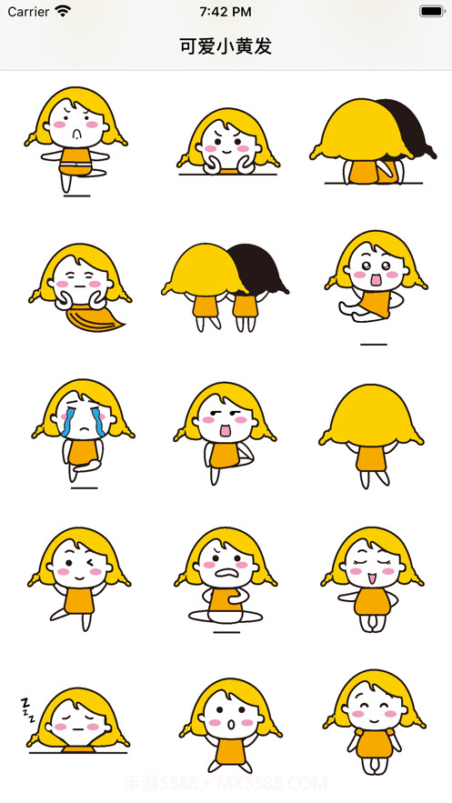 可爱小黄发截图1 可爱小黄发截图1