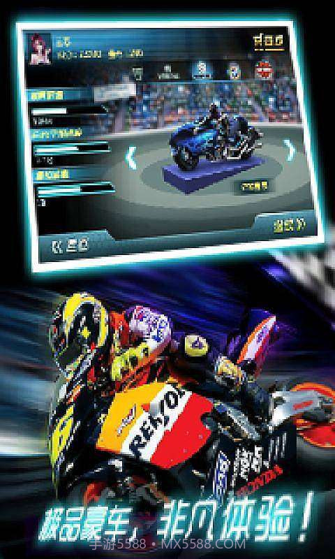 3D暴力摩托截图2