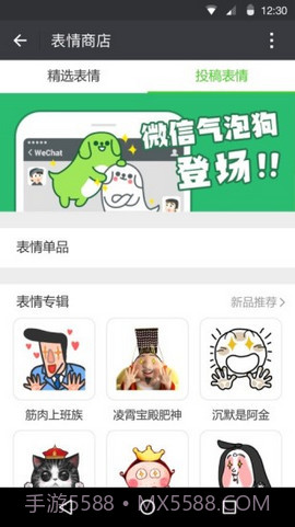 微信7.0.3正式版截图1 微信7.0.3正式版截图1