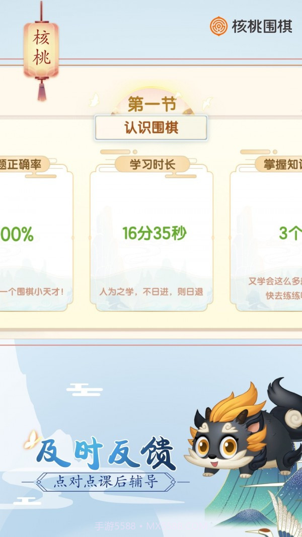 核桃围棋截图4 核桃围棋截图4