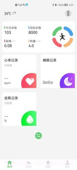HeroBand7截图1 HeroBand7截图1