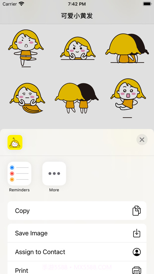 可爱小黄发截图2 可爱小黄发截图2