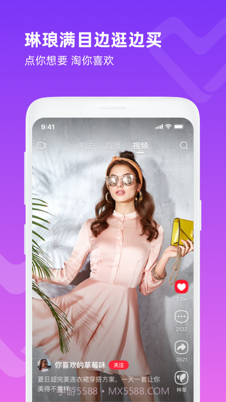 点淘免费版截图3 点淘免费版截图3