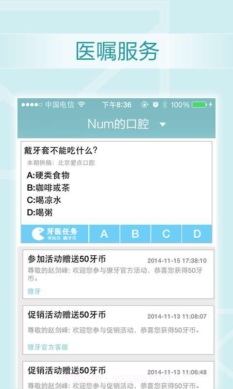 獠牙 liaoya截图4