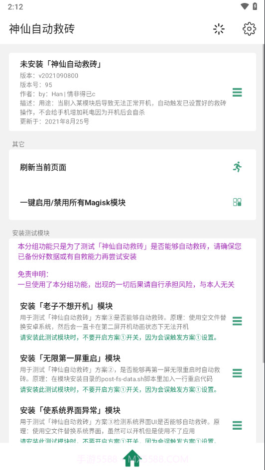 神仙自动救砖截图1 神仙自动救砖截图1