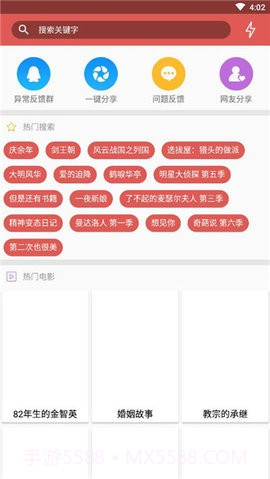 磁力狗磁力截图1