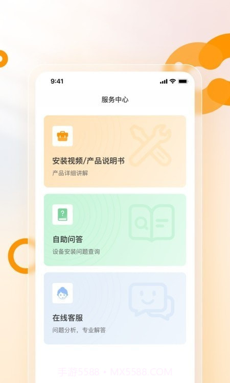 乐橙安装宝截图3