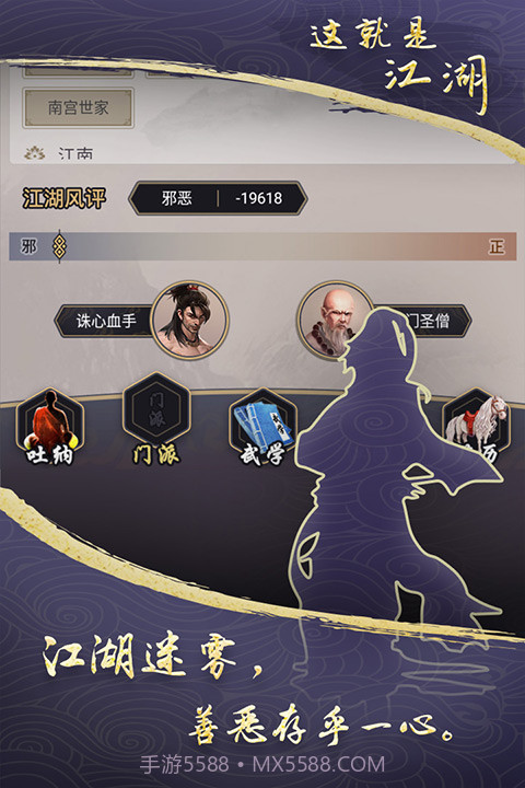 这就是江湖下载有凌云之志截图4