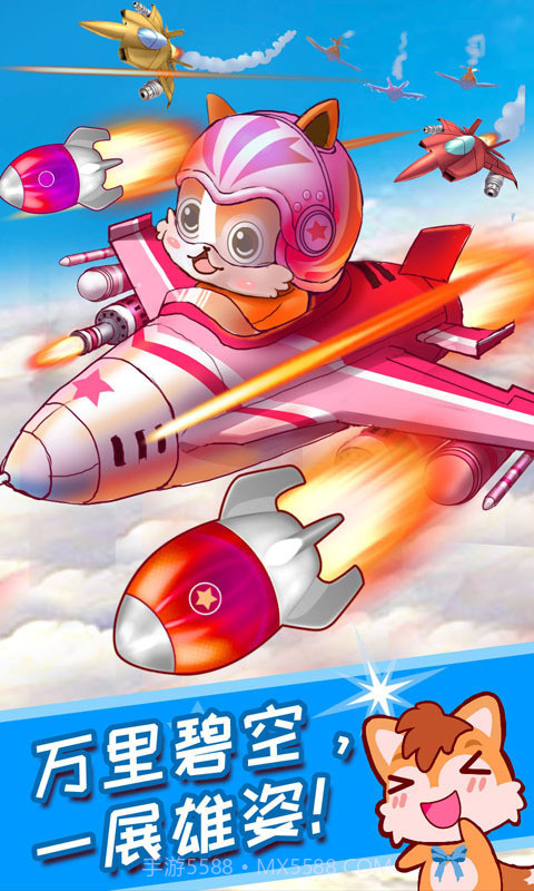 儿童益智打飞机截图2 儿童益智打飞机截图2