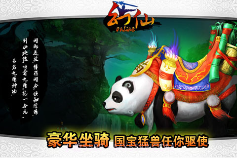 幻仙截图3 幻仙截图3