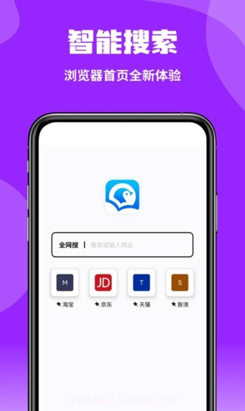 企鹅浏览器截图2