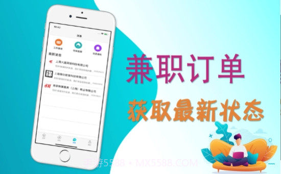 青鸟兼职截图2 青鸟兼职截图2