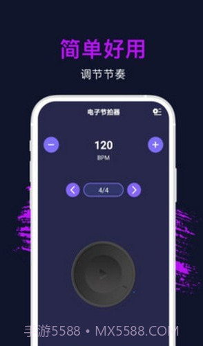 节拍器专业版截图2