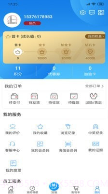 加油海南截图3 加油海南截图3