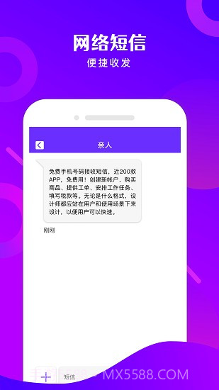 免费电话宝截图1 免费电话宝截图1