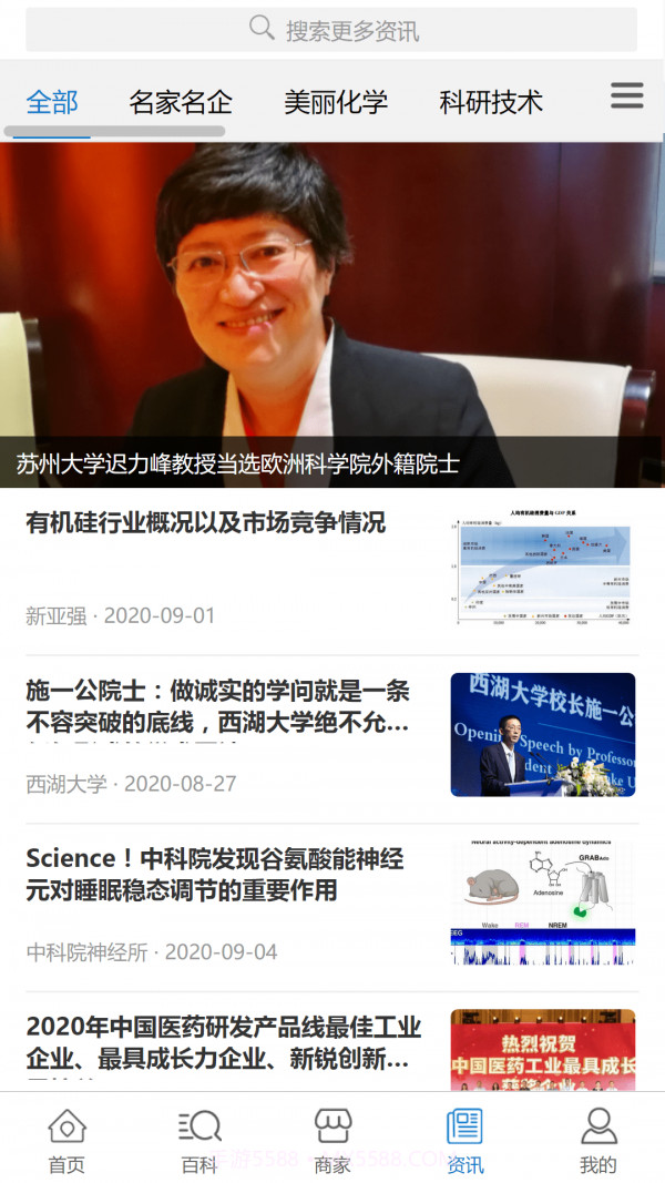 化学加最新版截图3 化学加最新版截图3