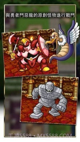勇者斗恶龙1截图1 勇者斗恶龙1截图1