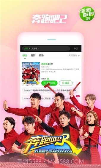 爱奇艺2020版截图3 爱奇艺2020版截图3