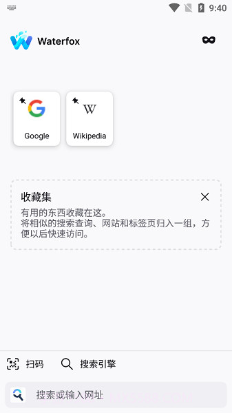 Waterfox浏览器截图3