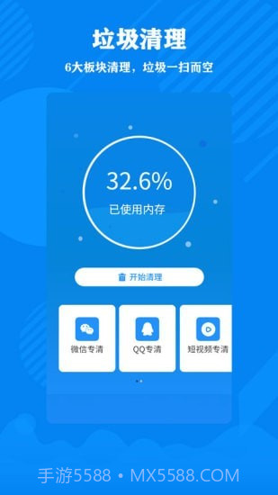 清理大师加强版截图1 清理大师加强版截图1
