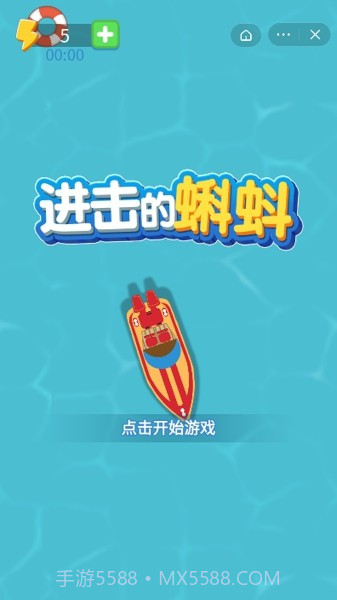进击的蝌蚪截图4 进击的蝌蚪截图4