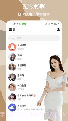 闪爱app截图1 闪爱app截图1