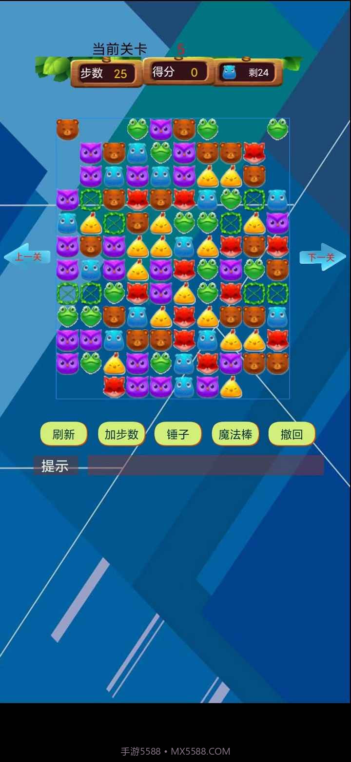 欢乐消除大师截图3 欢乐消除大师截图3