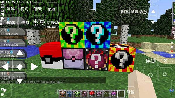 我的世界宝可梦世代截图1