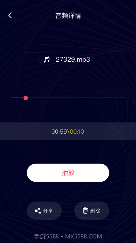 一键音频剪辑v1.0.0截图2