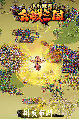 合战三国截图3