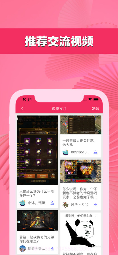 大象游戏社区截图3