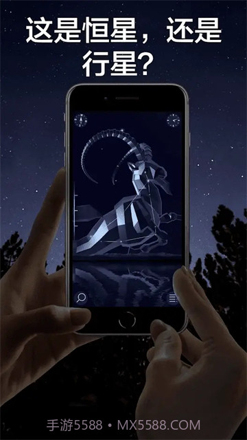 星空漫步2截图3