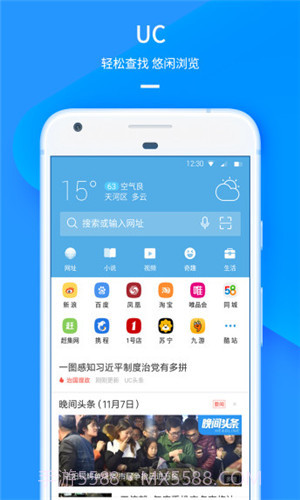 UC手机浏览器 V12.4.0.1020 截图3