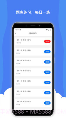 驾考通宝典截图4