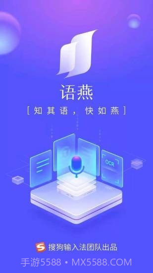 语燕转文字截图1 语燕转文字截图1
