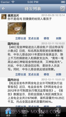 迅微截图3 迅微截图3