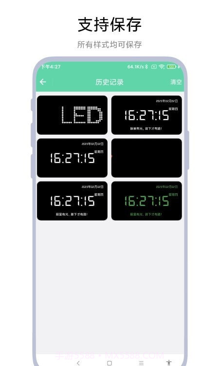 万能手持弹幕截图1