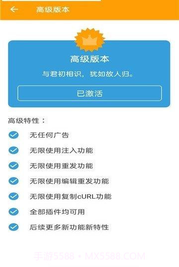 小黄鸟抓包截图2 小黄鸟抓包截图2