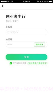 创业者出行截图1