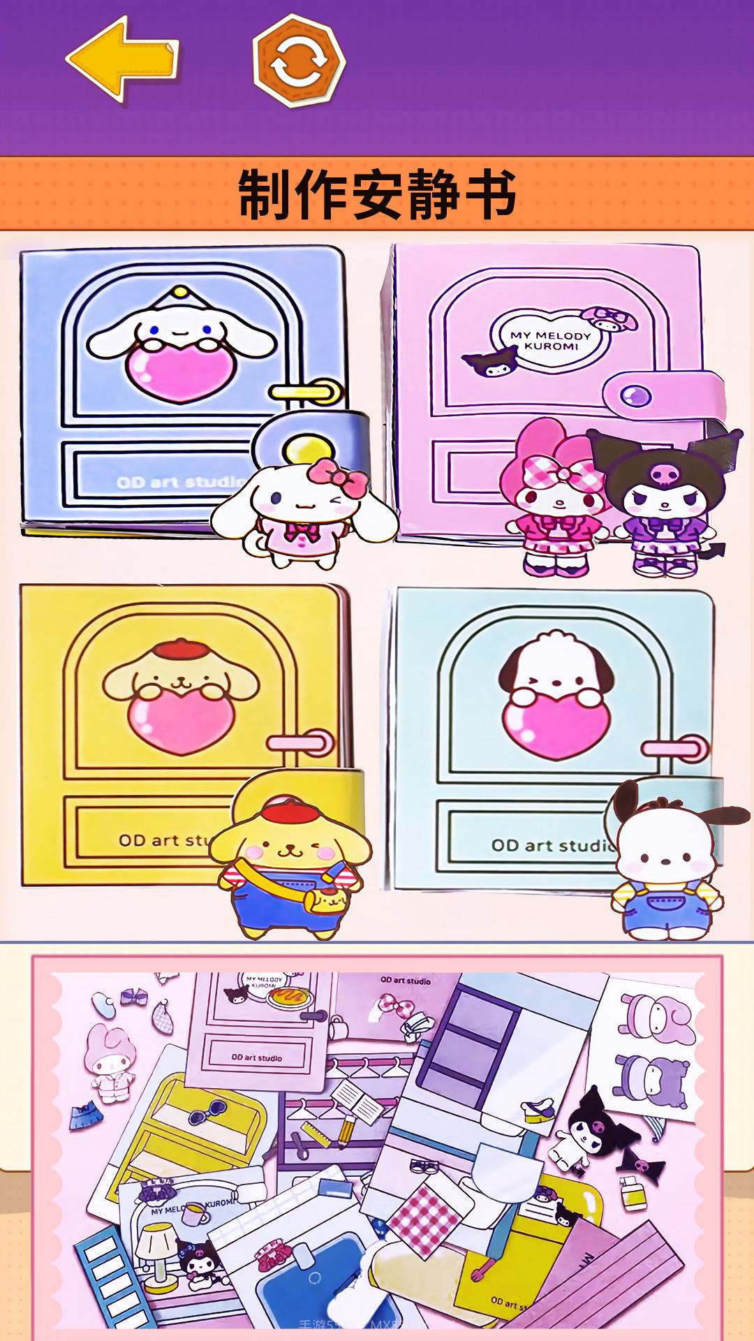 咕卡手账本截图4