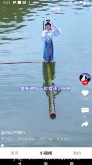 Rocom短视频截图1 Rocom短视频截图1