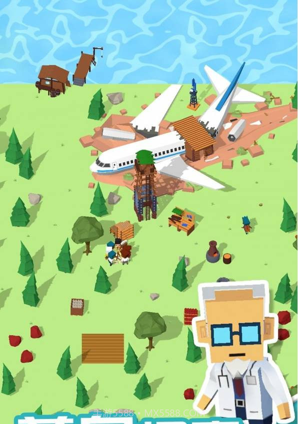 我的无人岛截图1 我的无人岛截图1