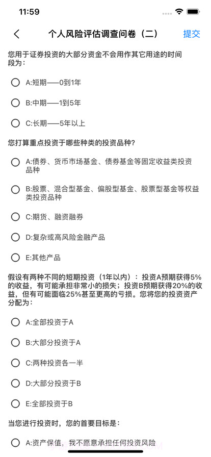 研究宝截图3 研究宝截图3