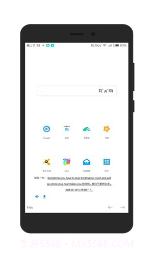 Frin浏览器截图1 Frin浏览器截图1