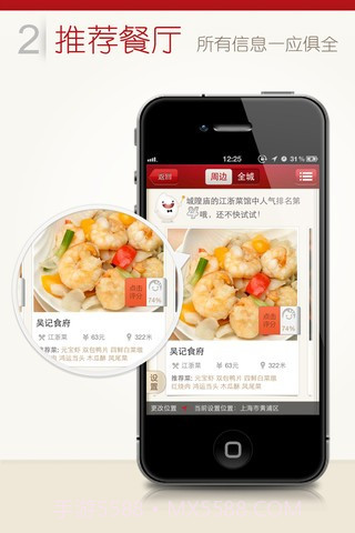 饭饭截图1