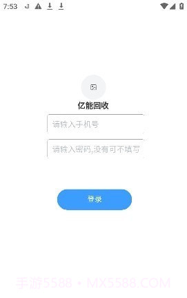 亿能回收截图4 亿能回收截图4
