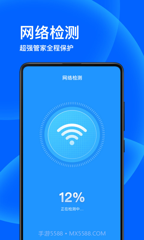 子甘WIFI卫士截图3 子甘WIFI卫士截图3