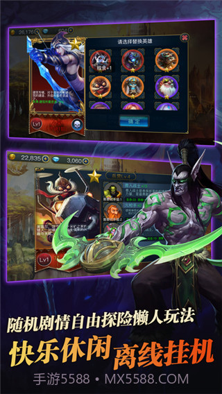 牛头人传说2截图3 牛头人传说2截图3