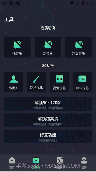 初阳工具箱最新版截图2 初阳工具箱最新版截图2