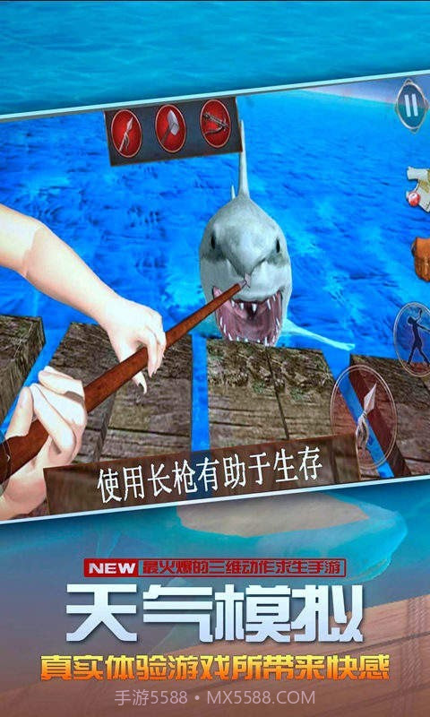 海洋求生世界截图2